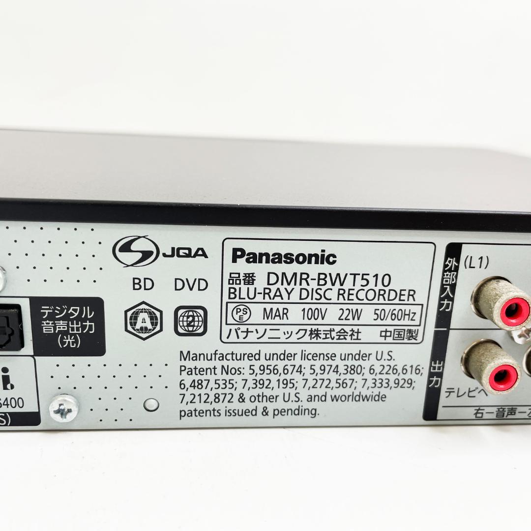 中古☆Panasonic BDレコーダー DMR-BWT510