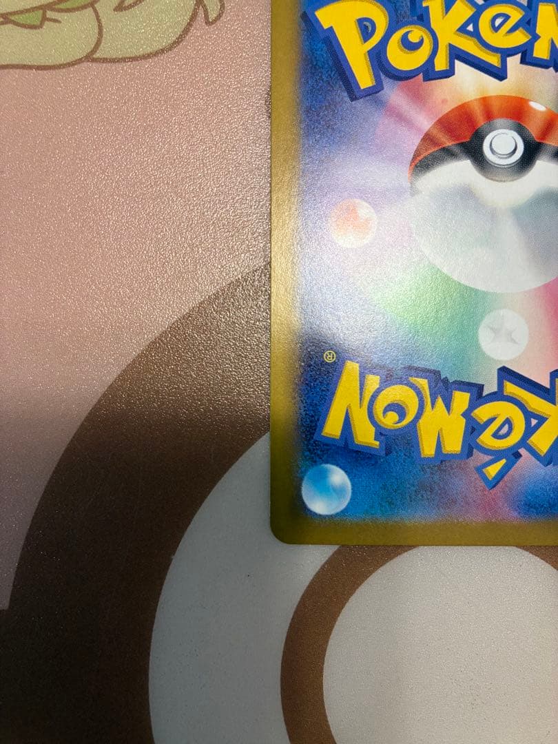 ムニキスゼロ　ニャースsar