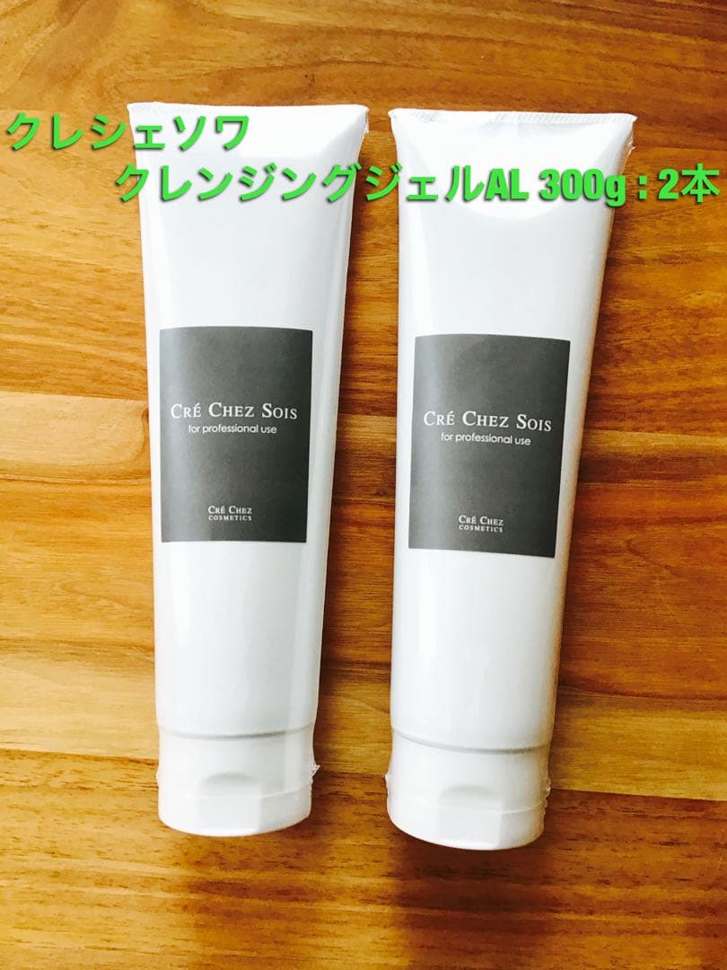 【クレシェソワ 】クリアクレンジングジェル業務用２本