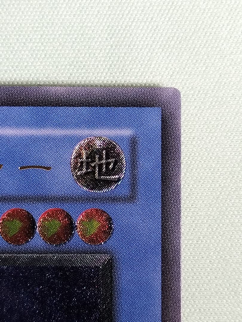 『極美品』カオスソルジャー　レリーフ