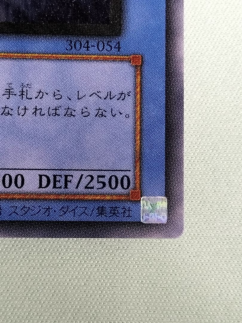 『極美品』カオスソルジャー　レリーフ