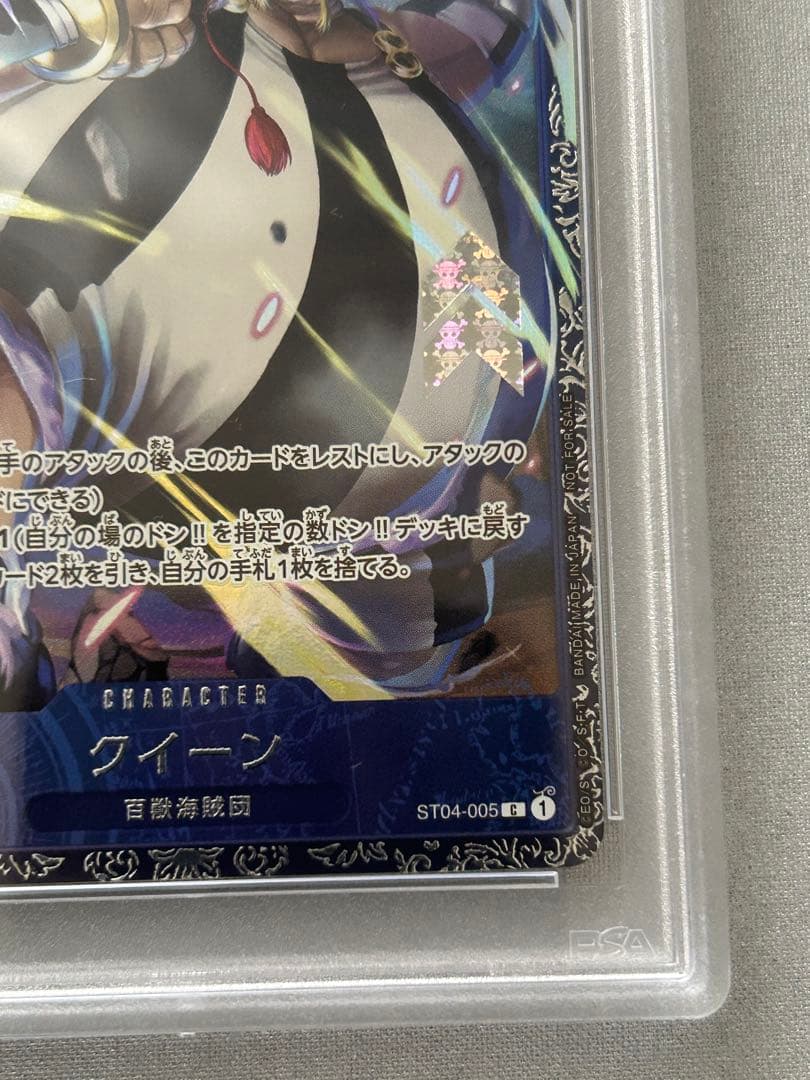 【傷あり特価】クイーン　フラッグシップ　psa10 プロモ