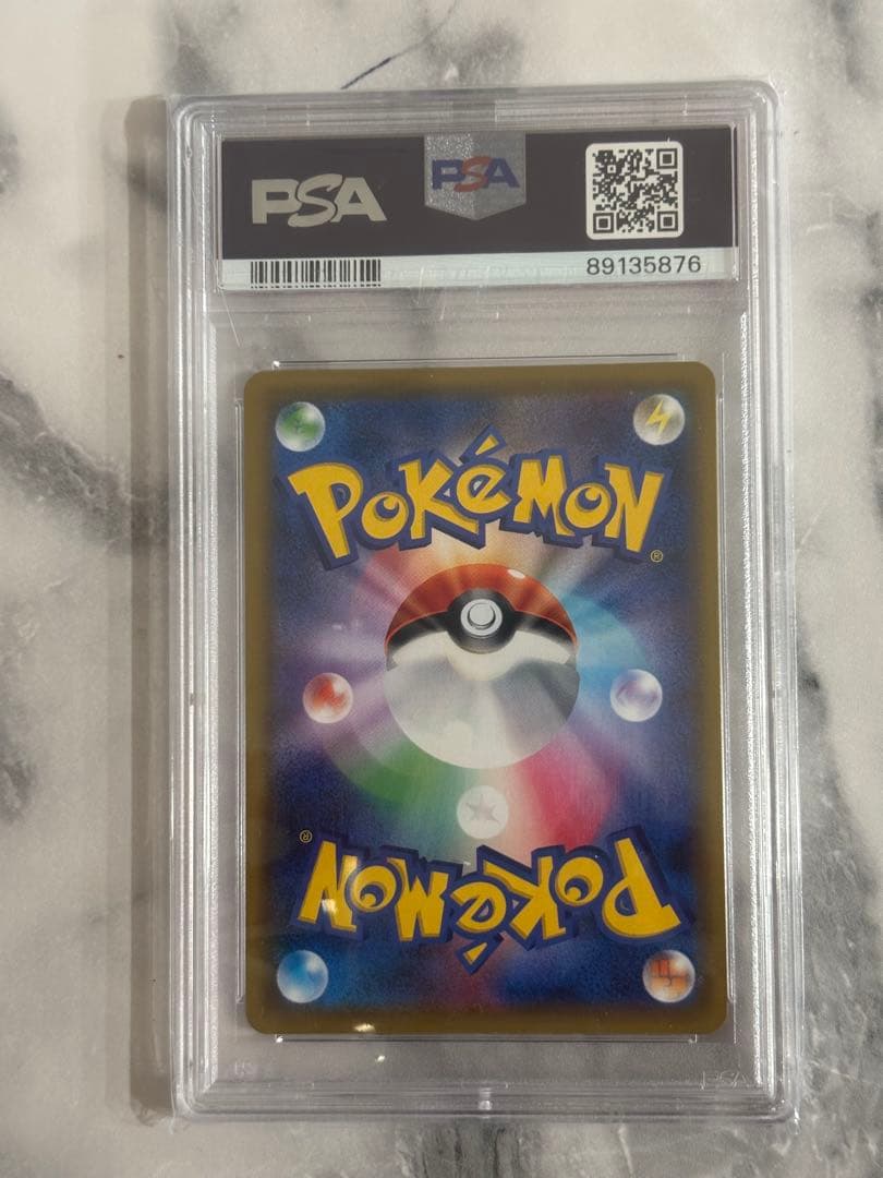 かんこうきゃく SR PSA10 値下げ中。週明け戻します。