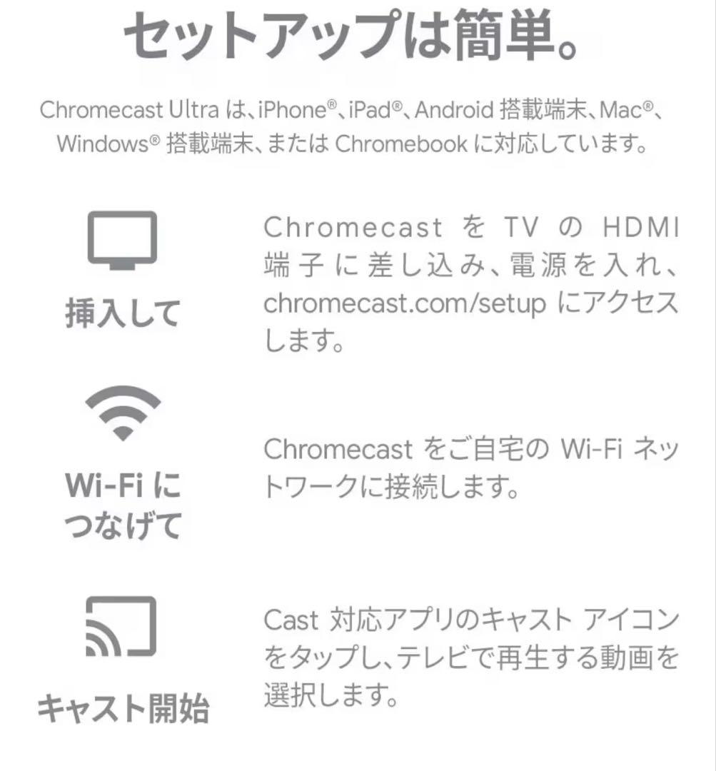 Google Chromecast ultra 第三世代GA3A00416A16