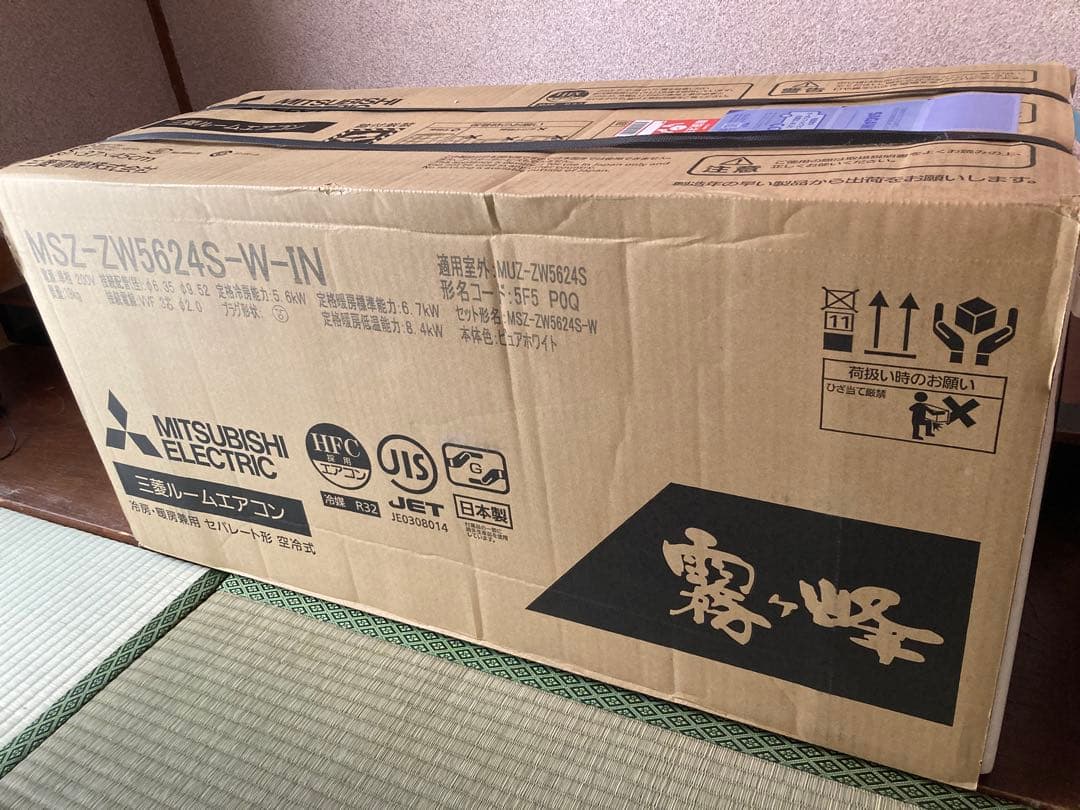 霧ヶ峰(18畳用)MSZ-ZW5624S-W エアコン本体