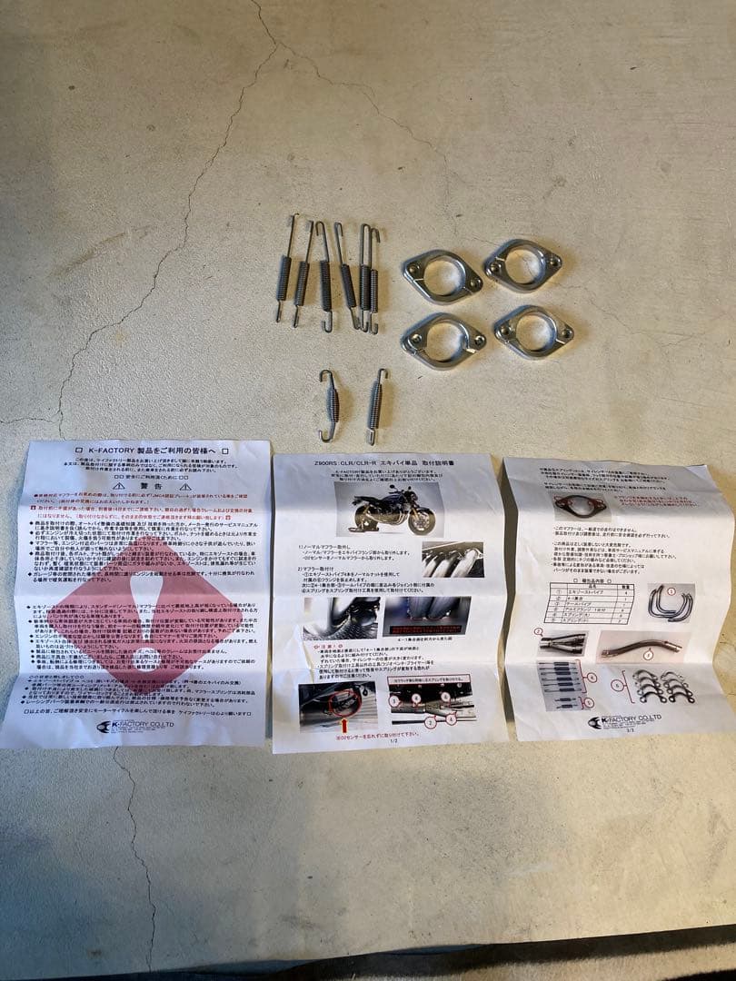 Z900RS kファクトリー　エキパイ