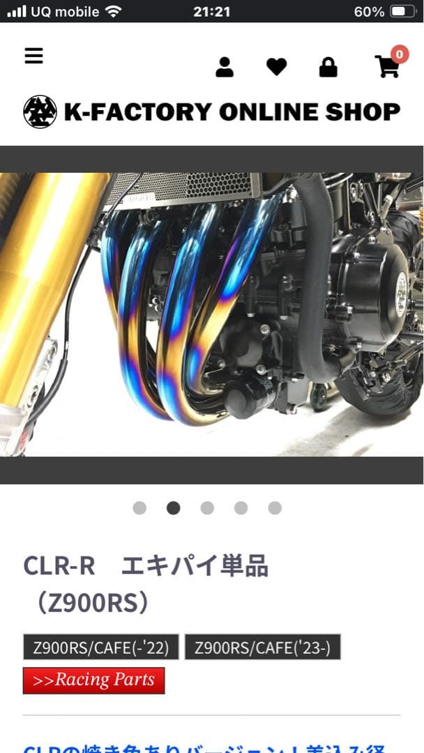 Z900RS kファクトリー　エキパイ
