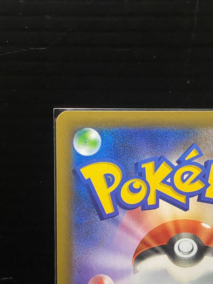 ポケモンカード ポケカ ひかるコイキング プロモカードパック 25th