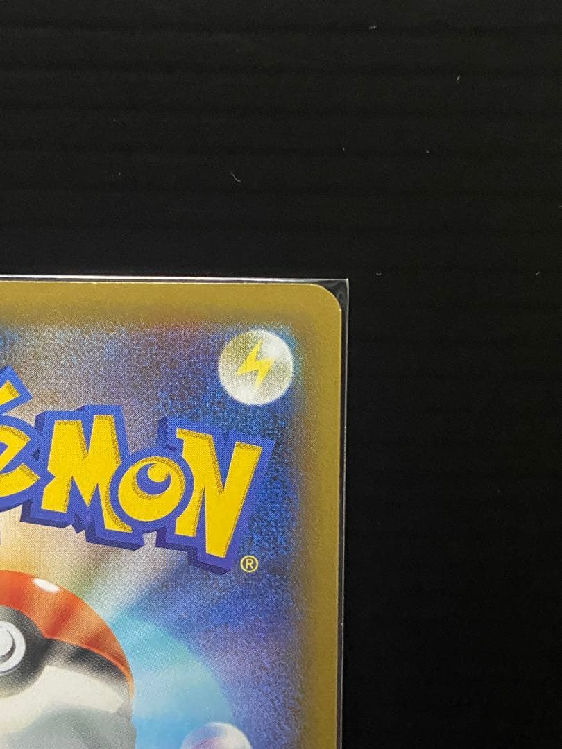 ポケモンカード ポケカ ひかるコイキング プロモカードパック 25th