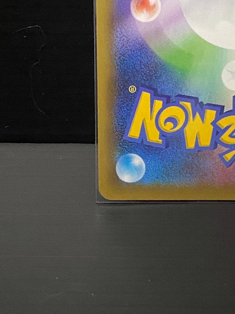 ポケモンカード ポケカ ひかるコイキング プロモカードパック 25th