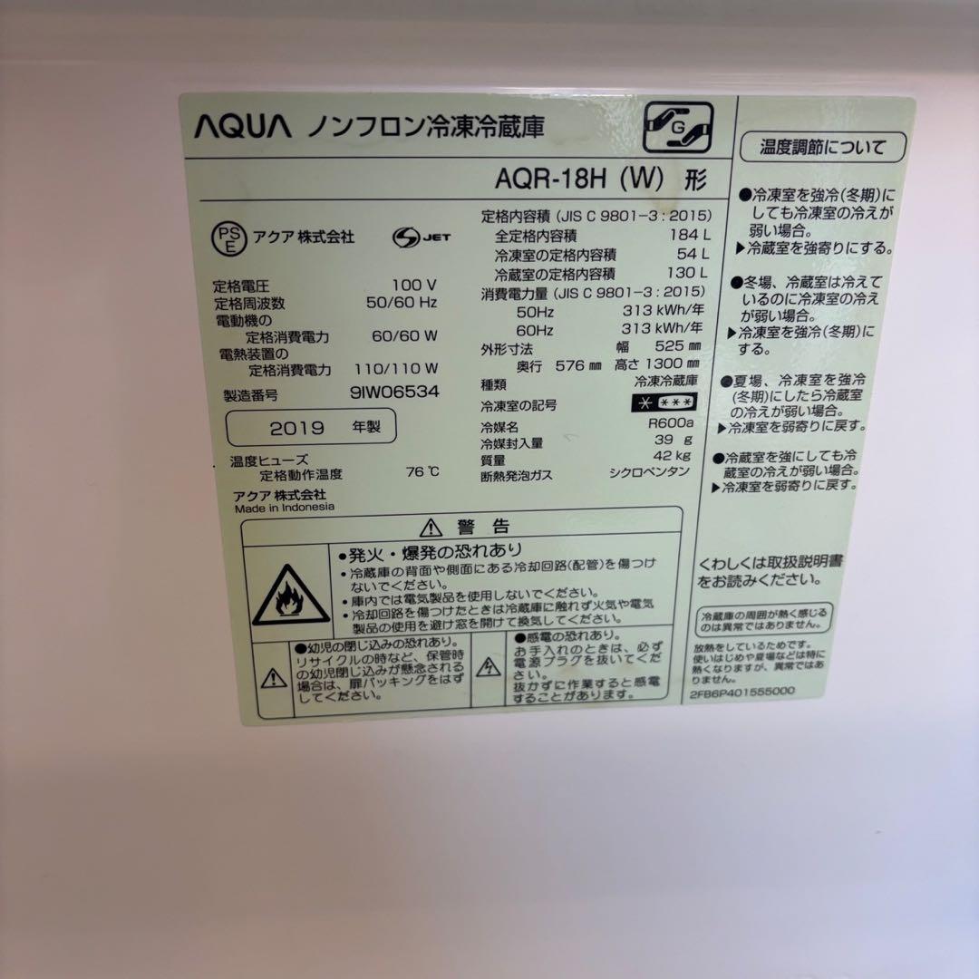 88　家電セット　冷蔵庫　洗濯機　電子レンジ　一人暮らし　安い　綺麗　設置無料