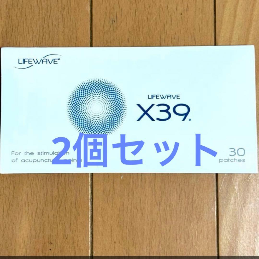 【新品未使用】2個セットLifewave x39 パッチ