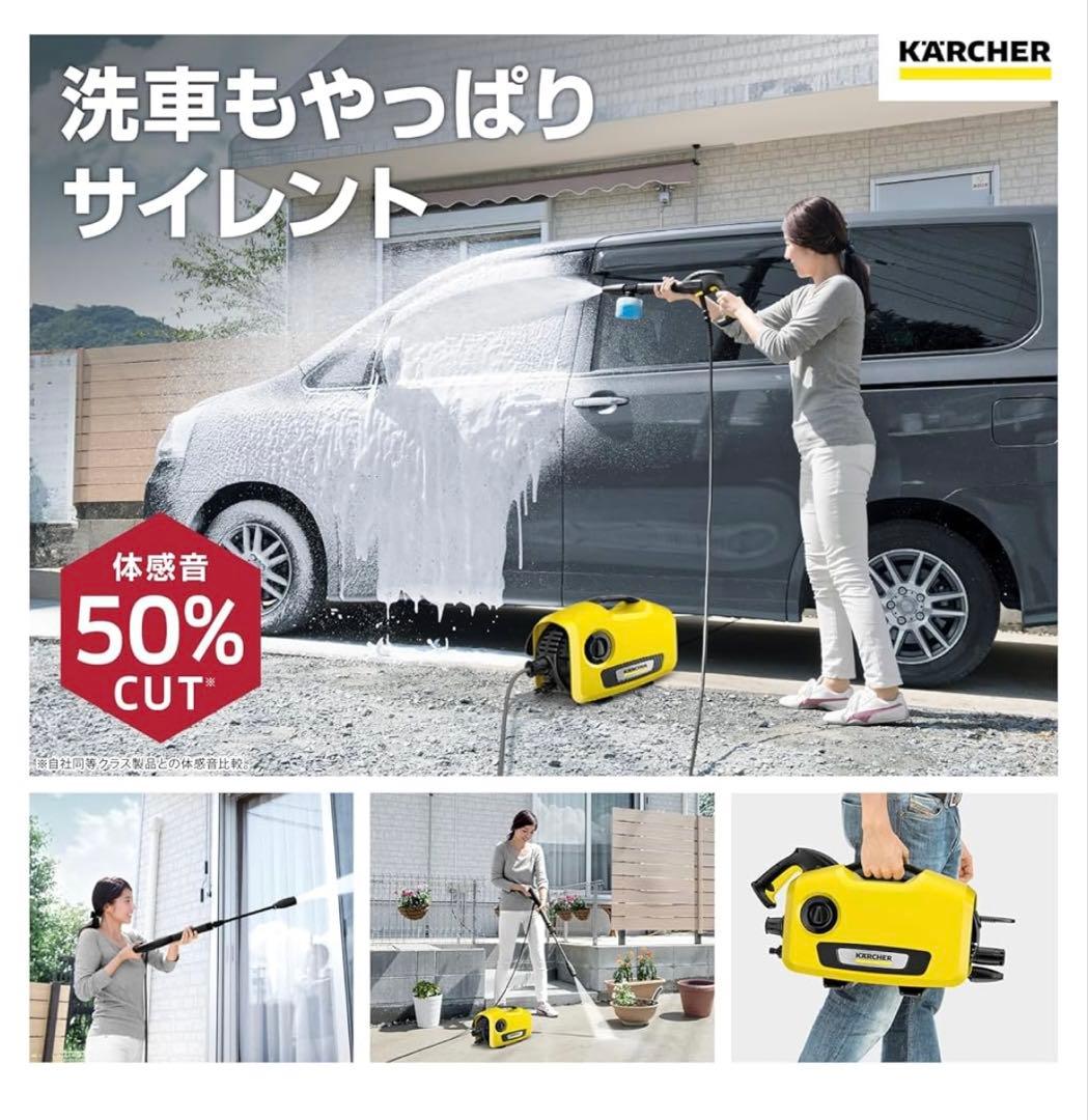 【美品】ケルヒャー KARCHER 高圧洗浄機 K2 サイレント 50/60Hz