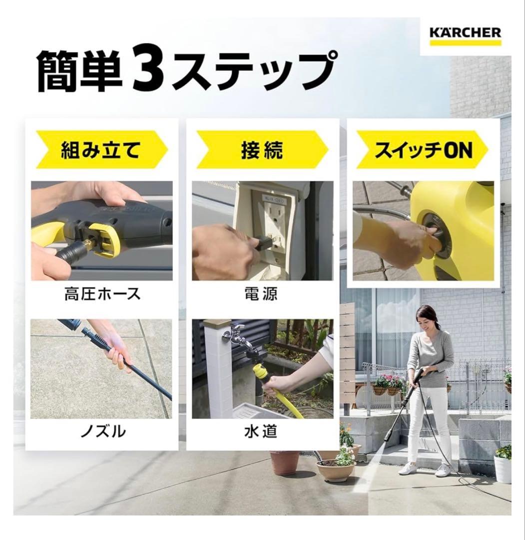 【美品】ケルヒャー KARCHER 高圧洗浄機 K2 サイレント 50/60Hz