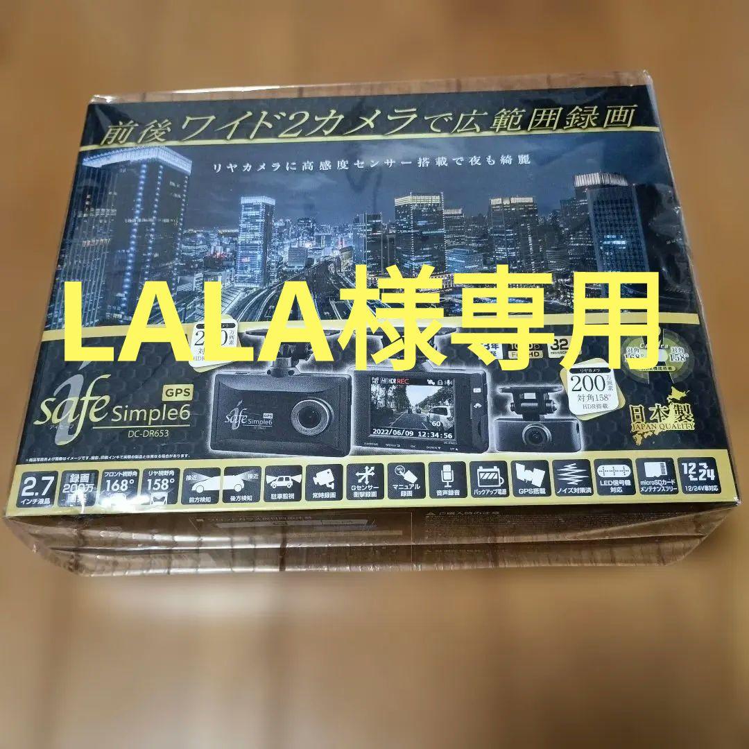 LALA DC-DR653 ドライブレコーダー