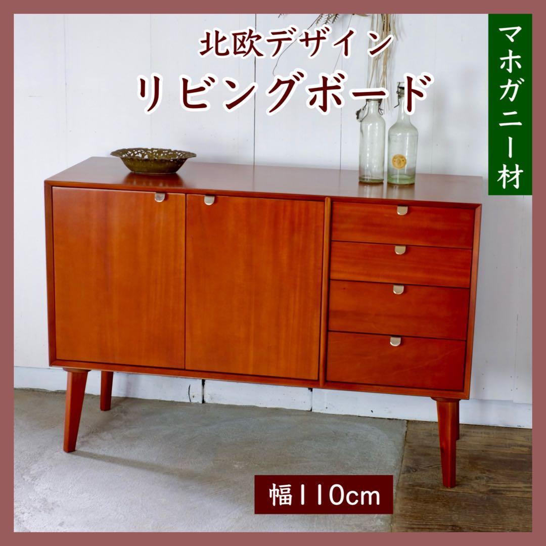 B 新品 リビングボード キャビネット 収納 北欧 サイドボード 本棚 書斎
