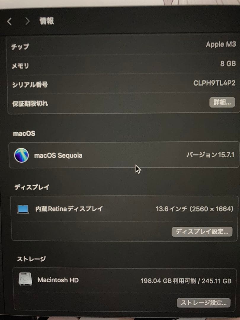 Apple MacBook Air 13インチ M3