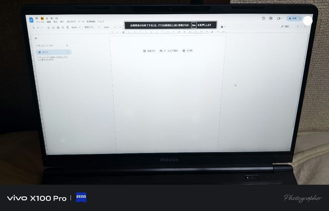 マウス　ノートパソコン