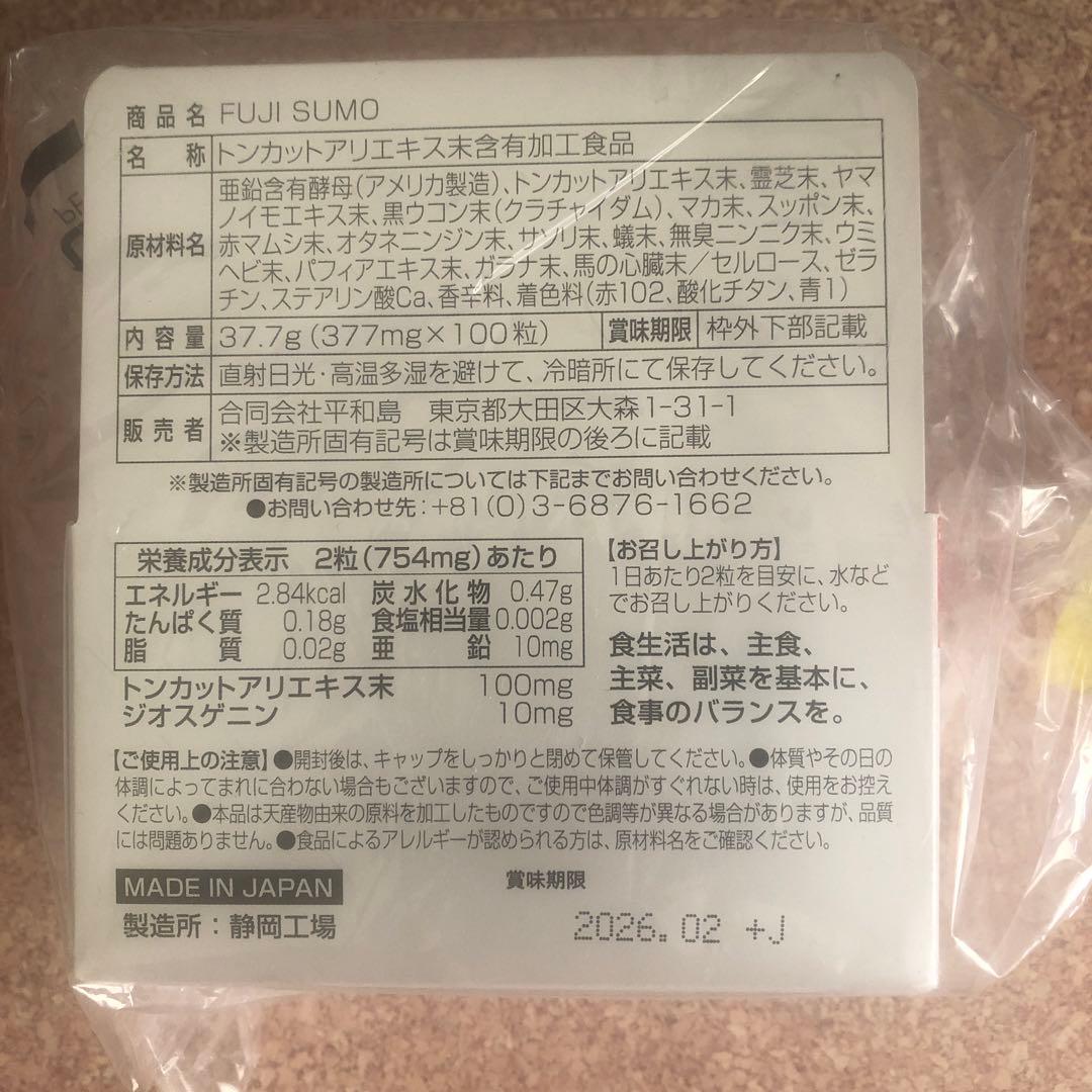 【もも】FUJI SUMO4個トンカットアリエキス末含有加工食品