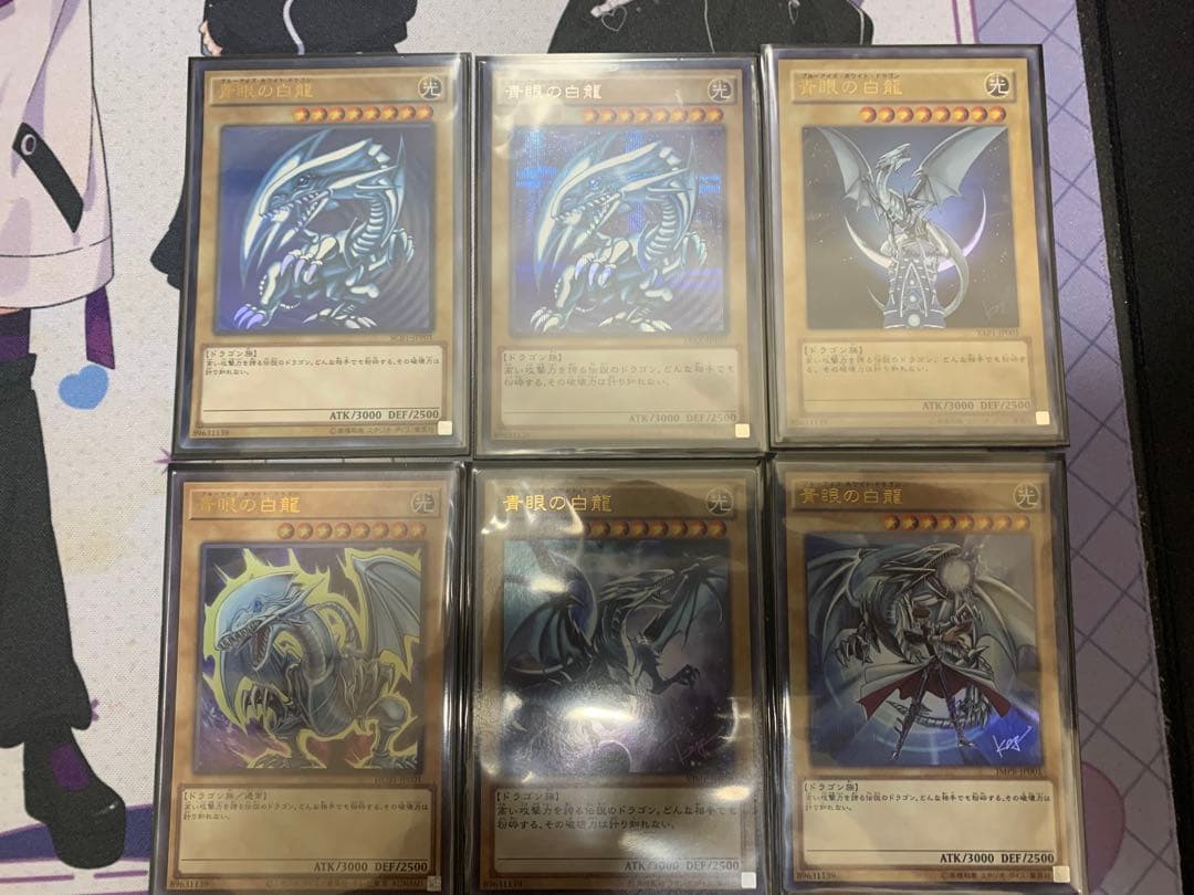 遊戯王 青眼の白龍 セット
