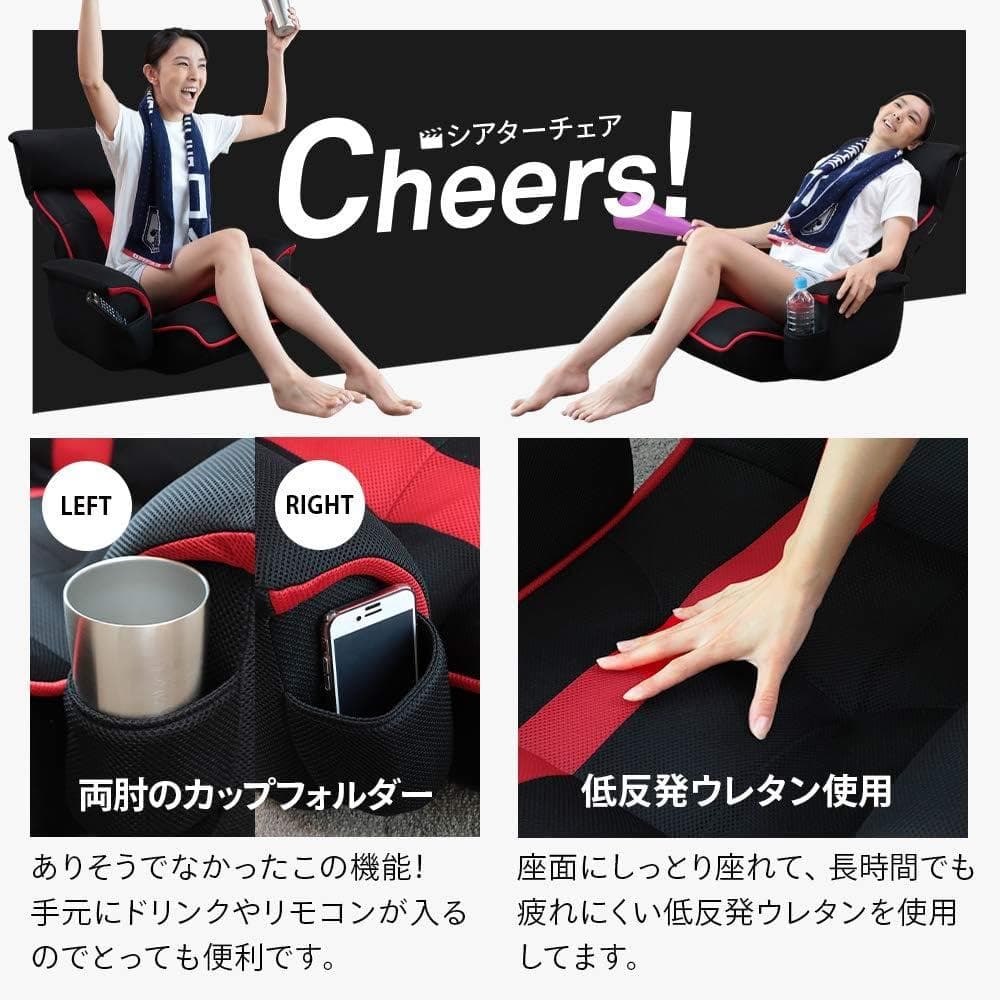 シアターチェア (パッションレッド)KRF1