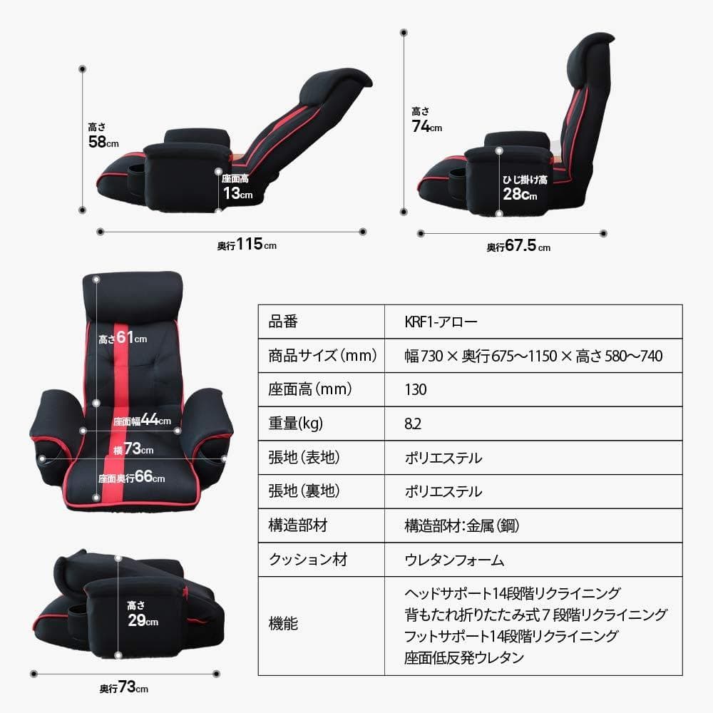 シアターチェア (パッションレッド)KRF1