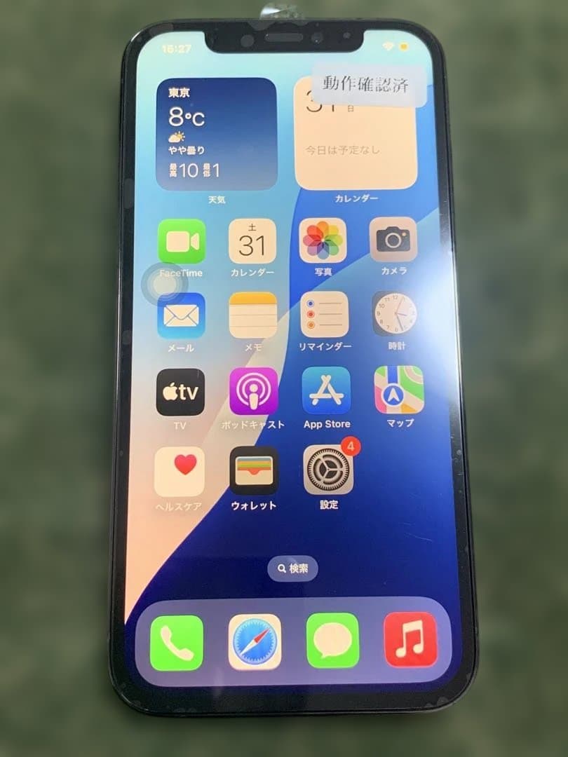 【新品同様★電池新品】iPhone12 Pro 256GB グラファイ