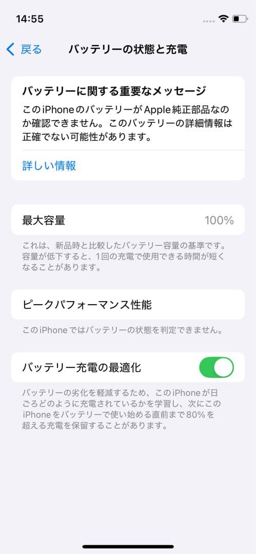 【新品同様★電池新品】iPhone12 Pro 256GB グラファイ