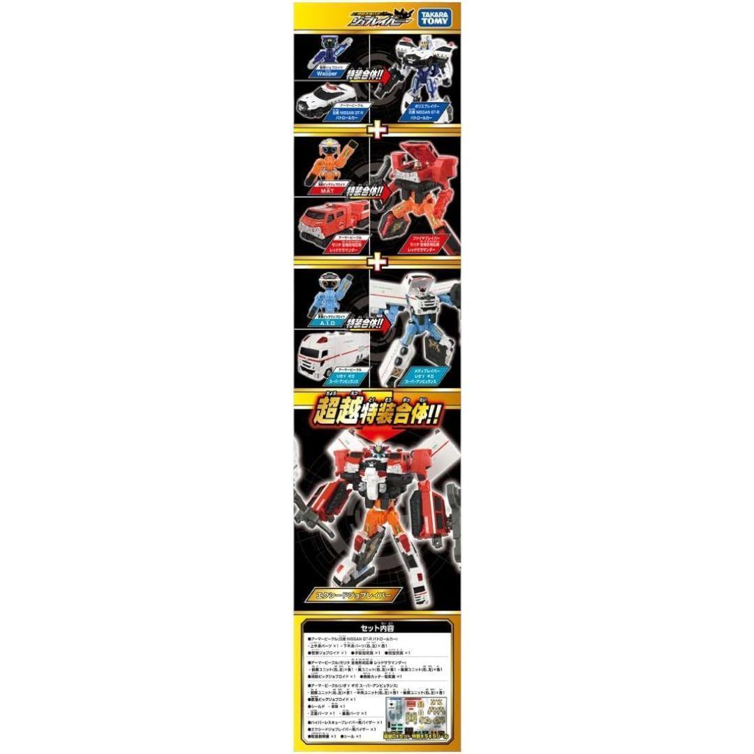 【新品】タカラトミー TJBDX エクシードジョブレイバー 警察消防救急超越DX
