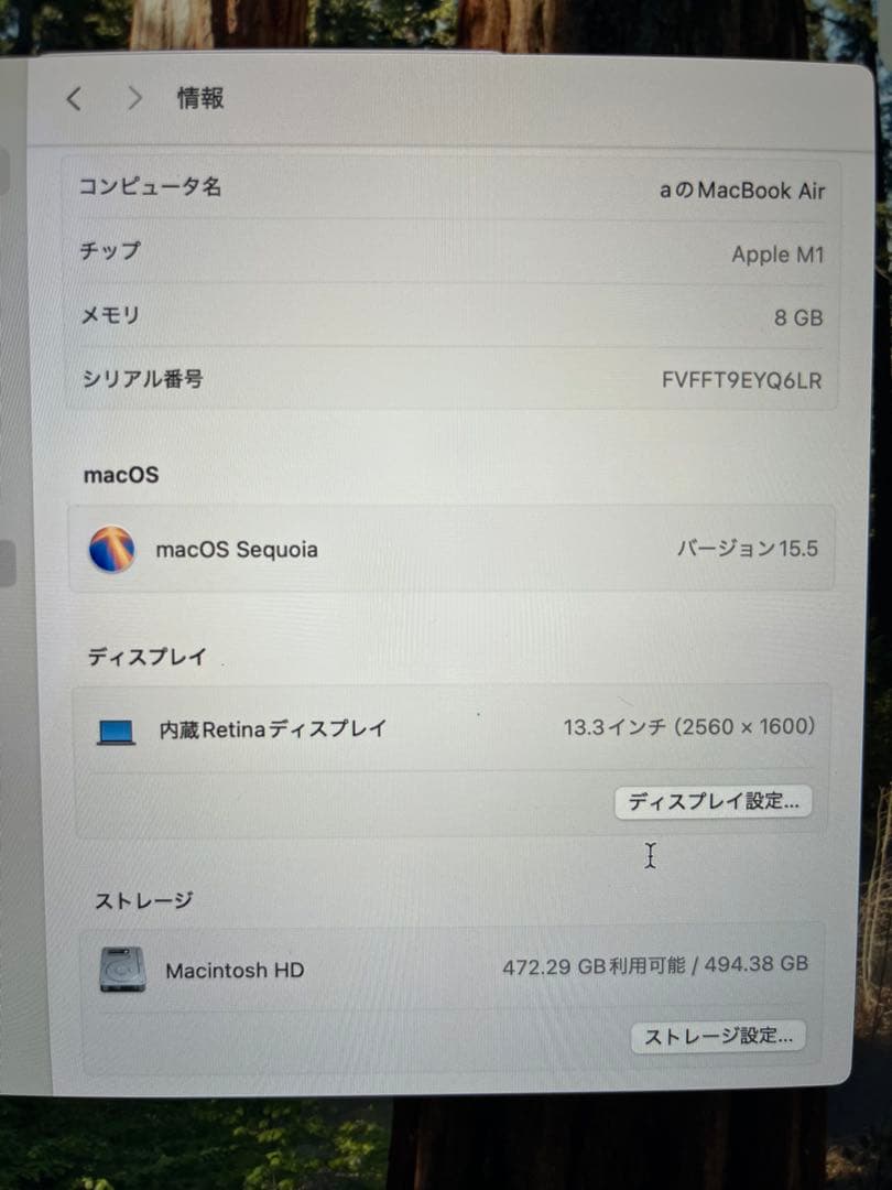 MacBook Air M1(2020) 8GB 512SSD 13インチ