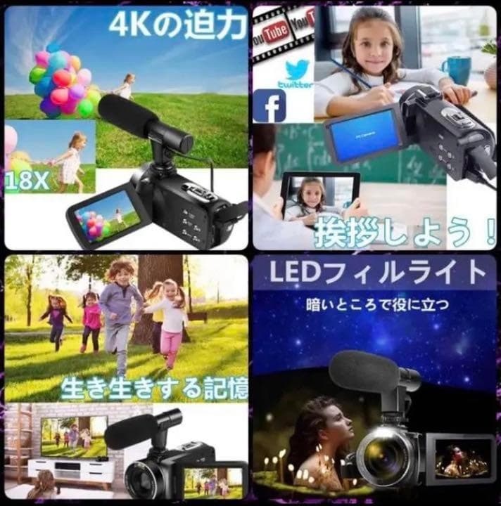 初心者でも簡単な編集でプロ級の本格的な動画に仕上がる♪　4K　ビデオカメラ
