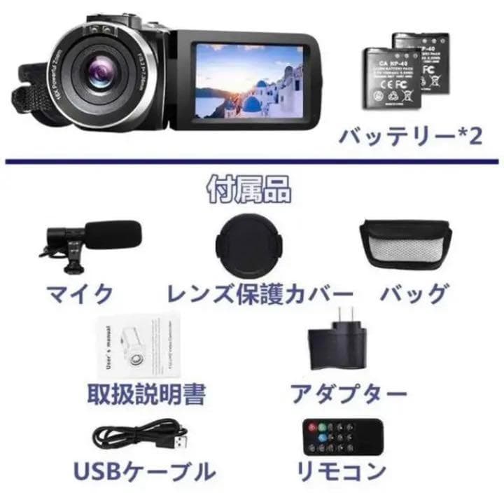 初心者でも簡単な編集でプロ級の本格的な動画に仕上がる♪　4K　ビデオカメラ