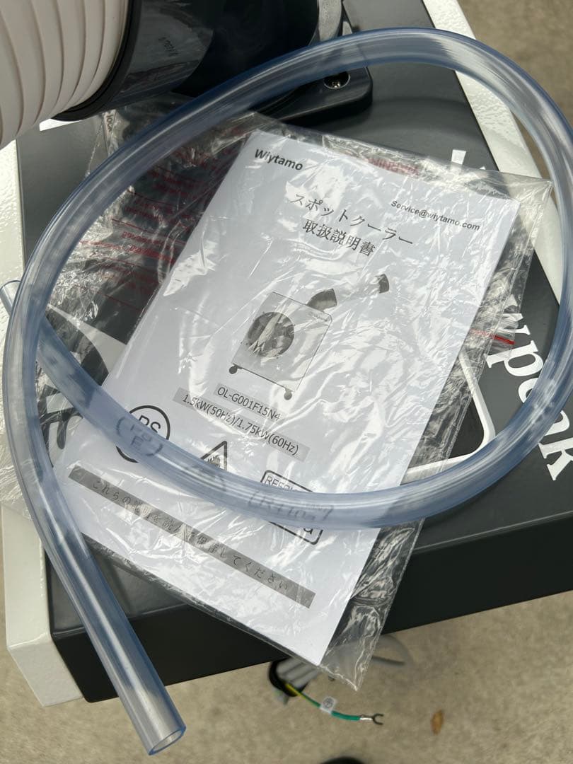 愛知県名古屋市北区から　引き取り限定　 Wiytamo スポットクーラー