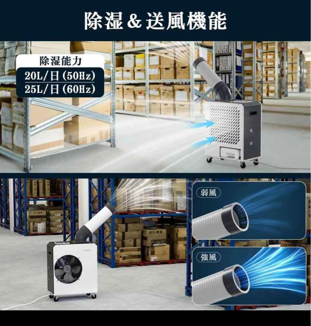 愛知県名古屋市北区から　引き取り限定　 Wiytamo スポットクーラー