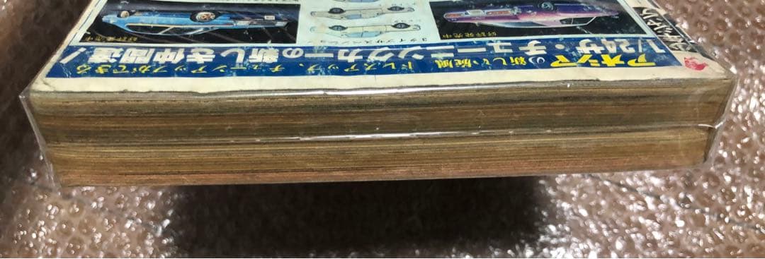 少年ジャンプ 増刊号 1982年1月10日号