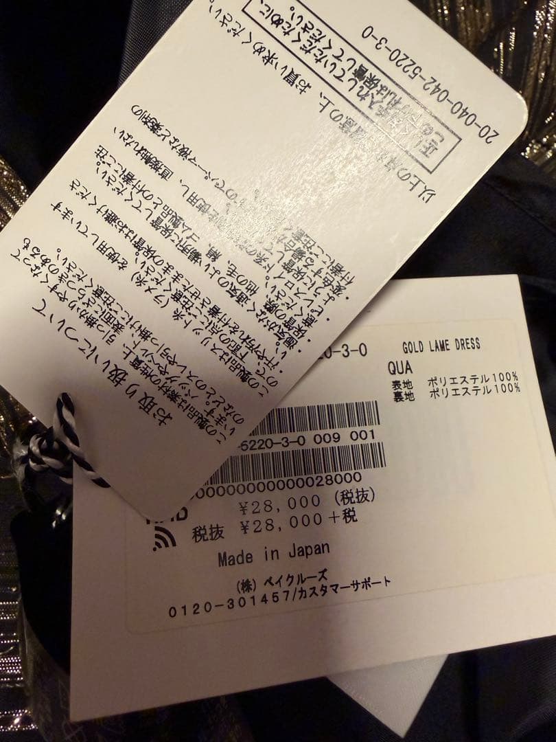 《CITY SHOP》GOLD LAME DRESS