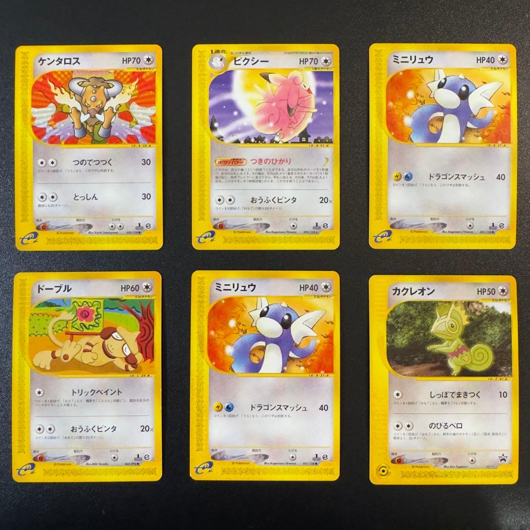 ポケモンカードe 27枚 まとめ売り