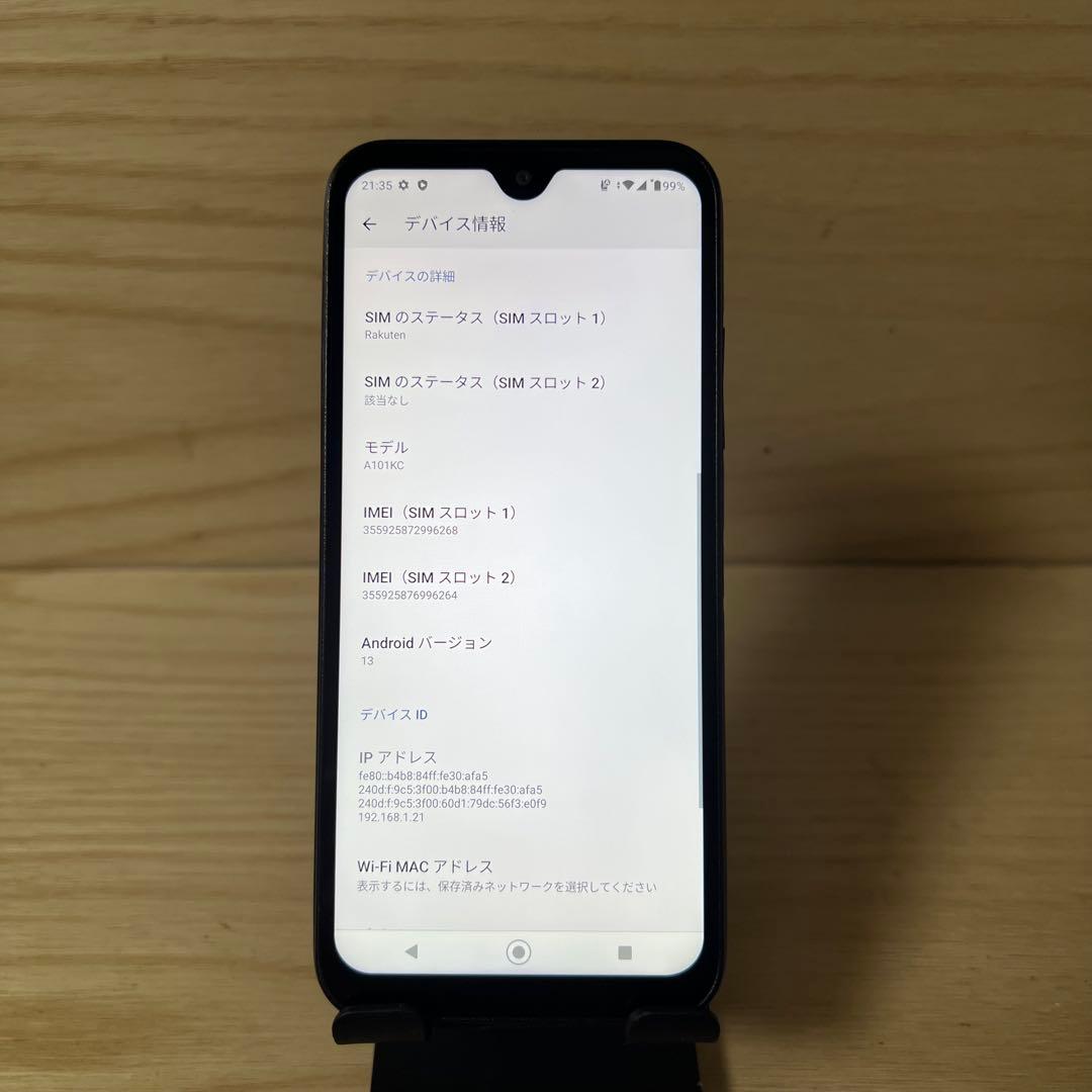 京セラ DIGNO BX2 A101KC 本体 E162