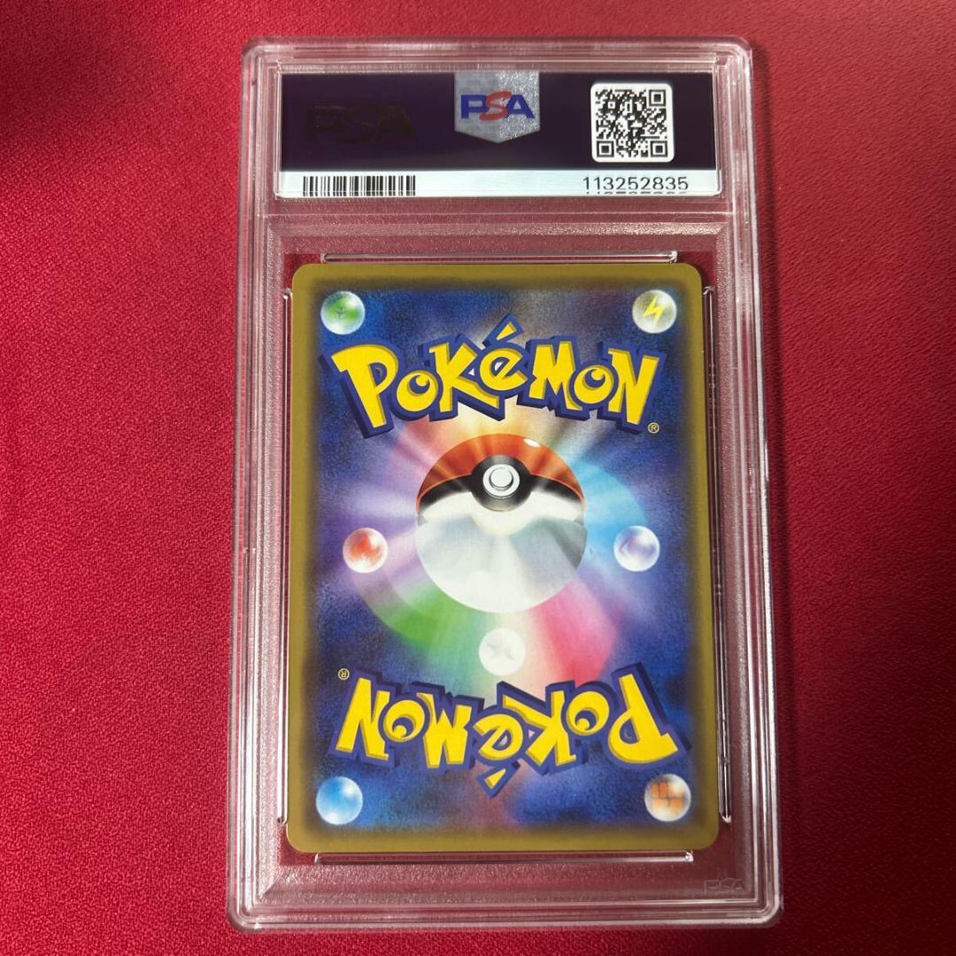 PSA10 ガブリアス&ギラティナgx RR sm12a 099/173