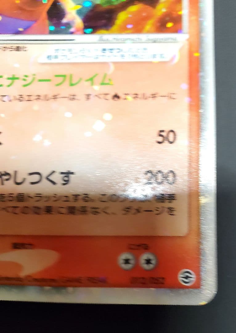 リザードンex エナジーフレイム ランダム構築スターター 012/052