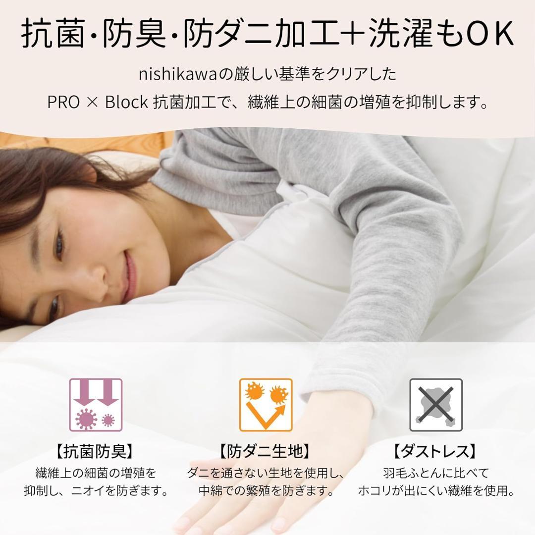 西川 セブンデイズ 掛け布団 クイーン ホワイト AB39000583W