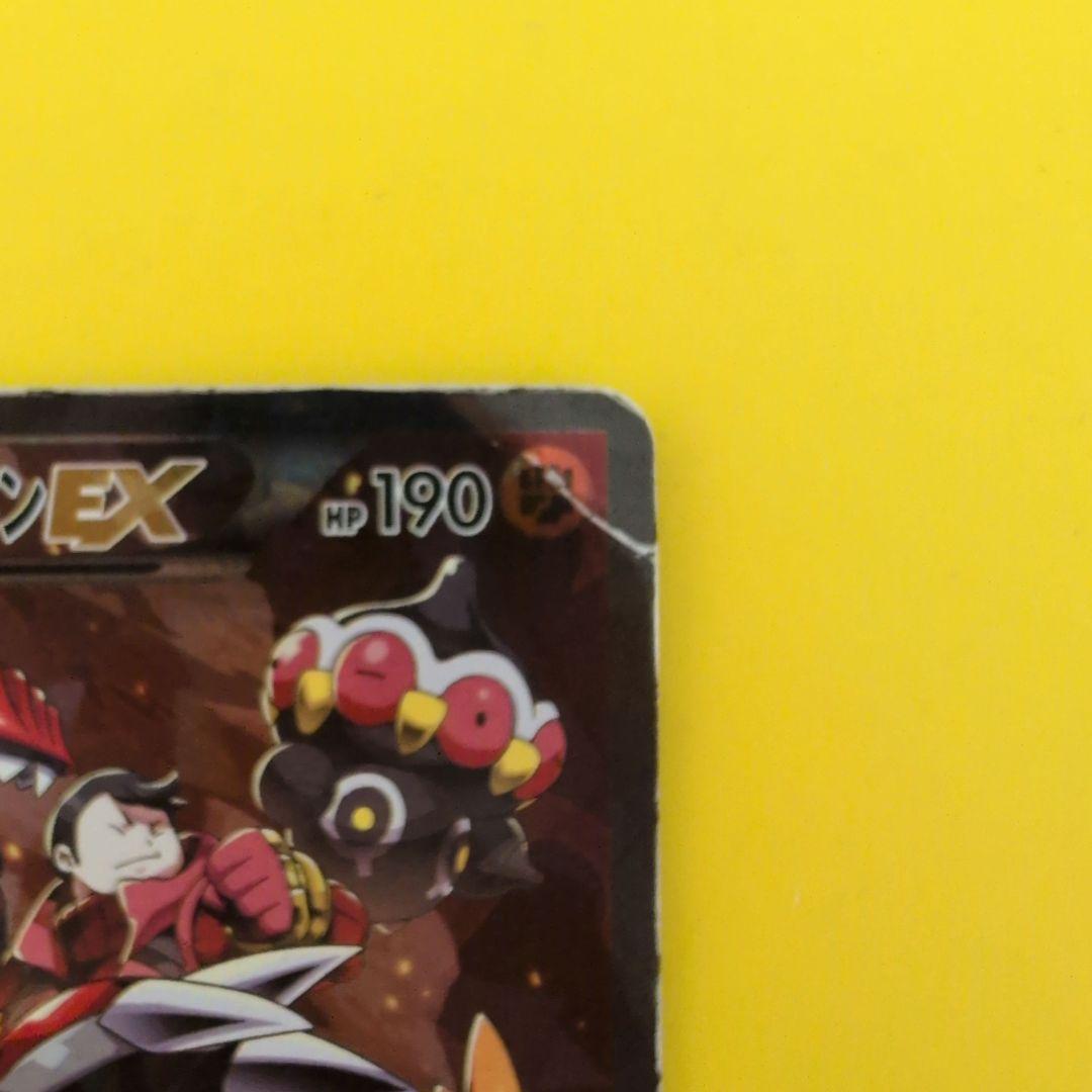 超傷あり特価！ジャンク品 ポケモンカード マグマ団のグラードンEX xy cp1