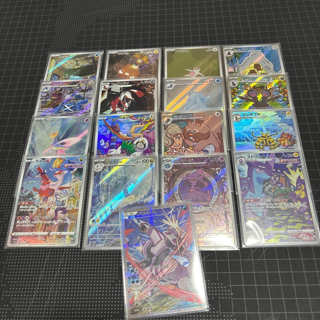 ポケカ AR まとめ売り