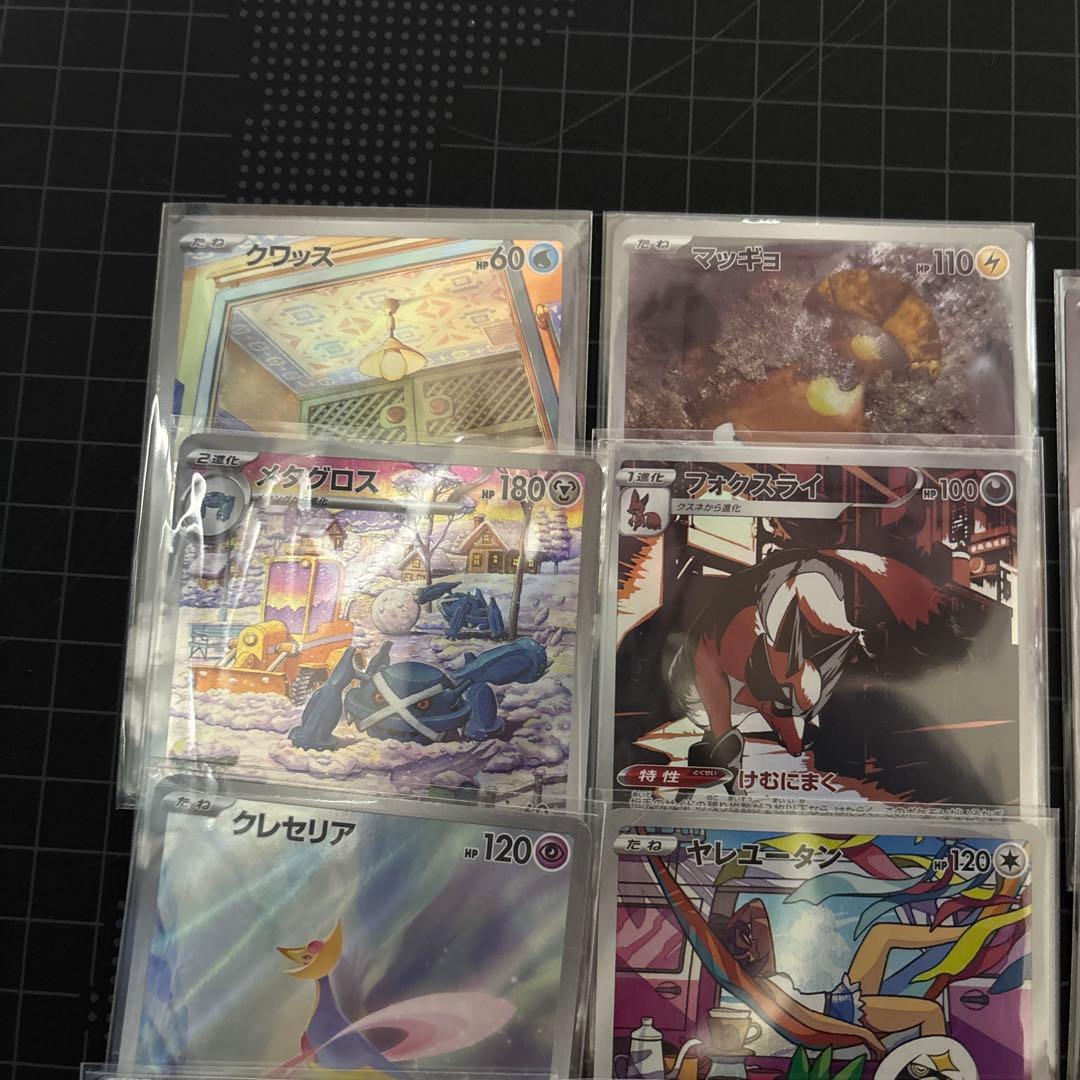 ポケカ AR まとめ売り
