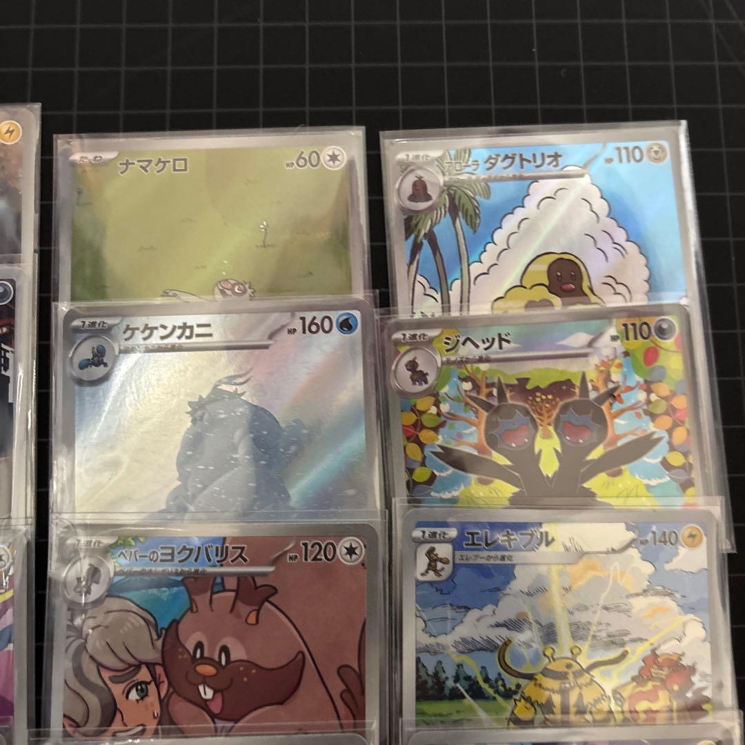 ポケカ AR まとめ売り