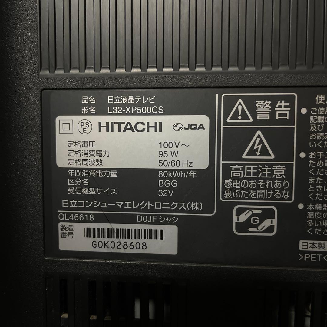 HITACHI L32-XP500CS テレビ