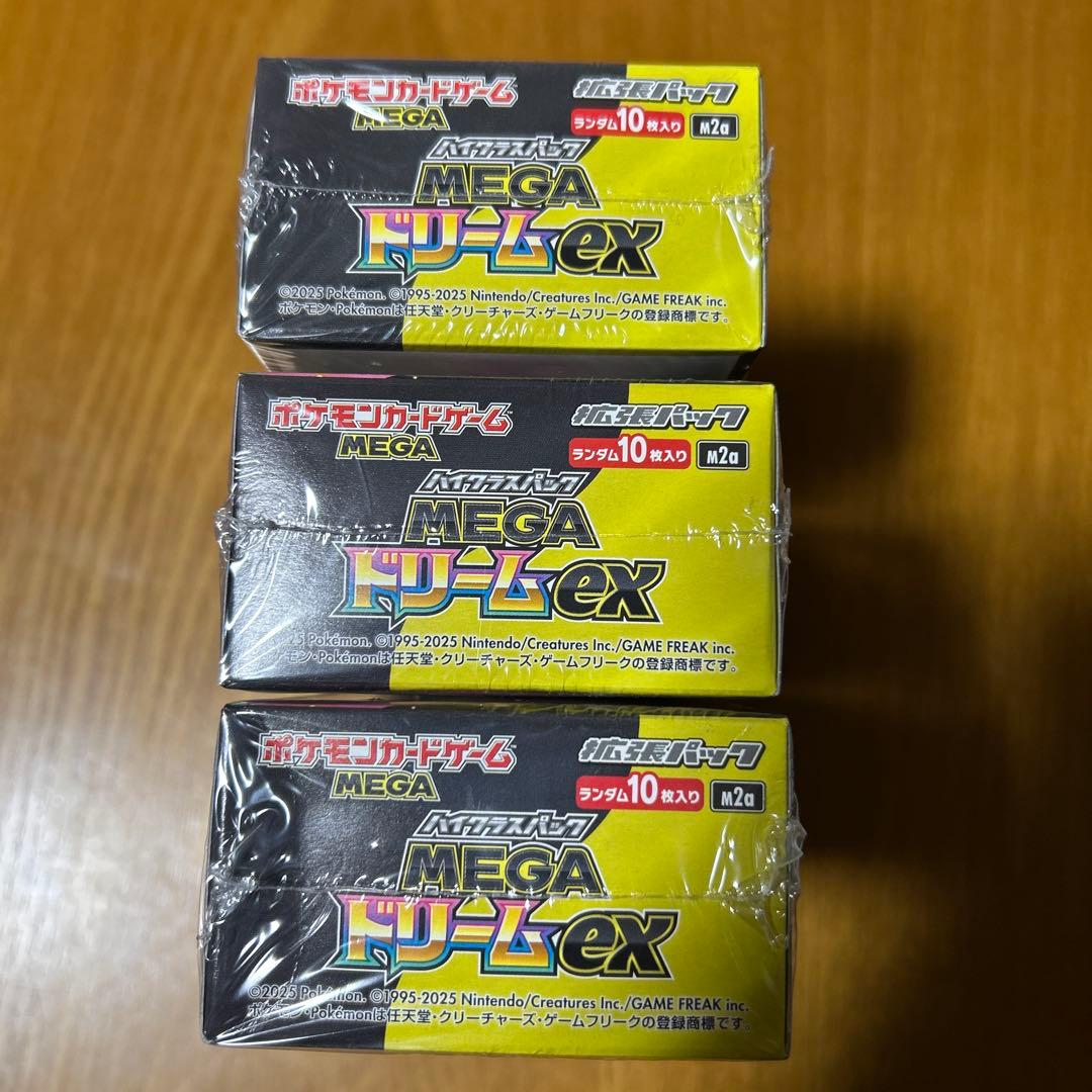 【シュリンク付き】MEGAドリームex 3BOX ポケモンカード