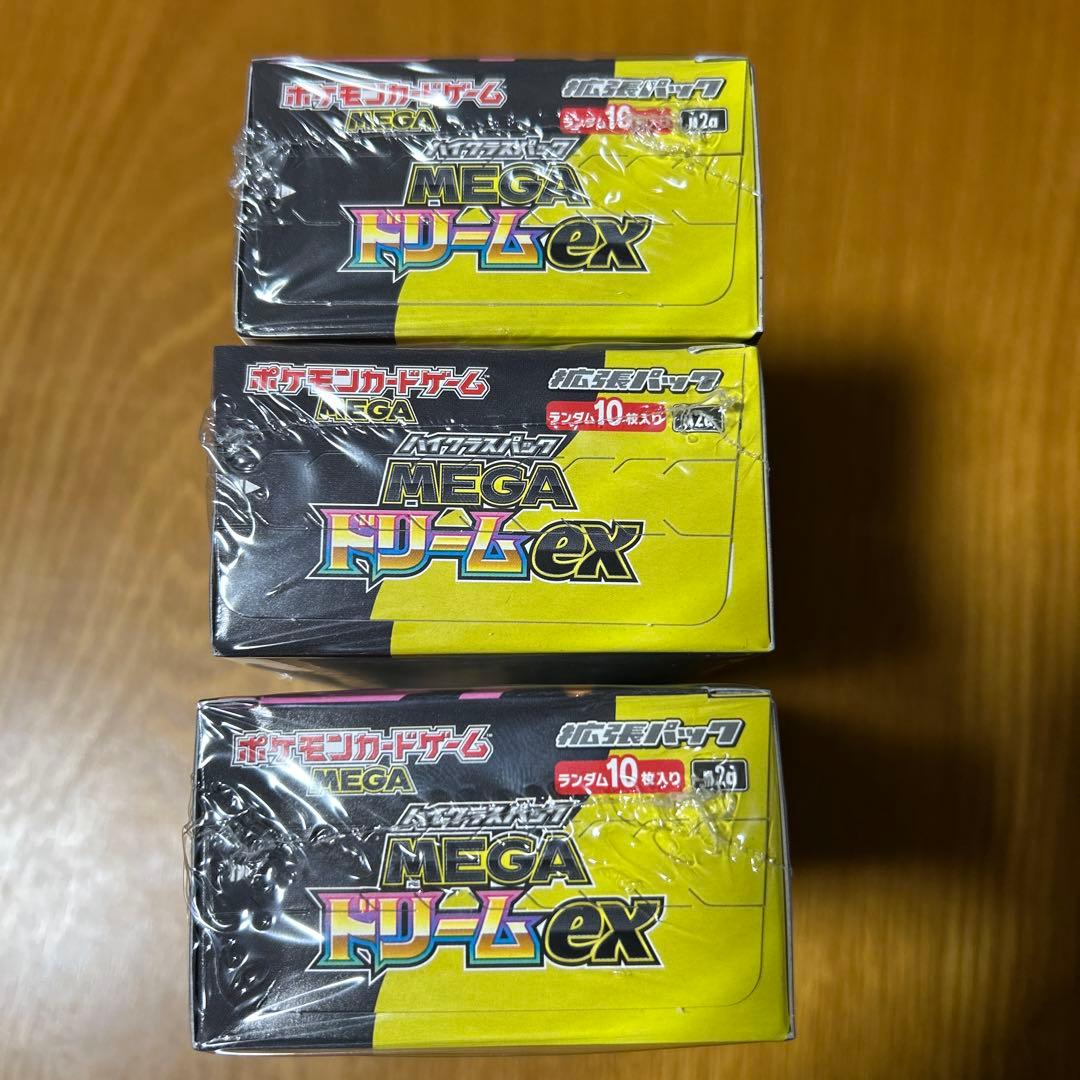 【シュリンク付き】MEGAドリームex 3BOX ポケモンカード