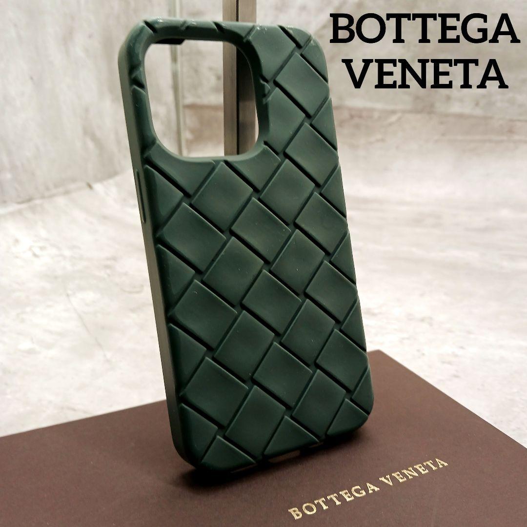 美品✨ ボッテガヴェネタ iPhone 14 Pro シリコンケース グレージュ