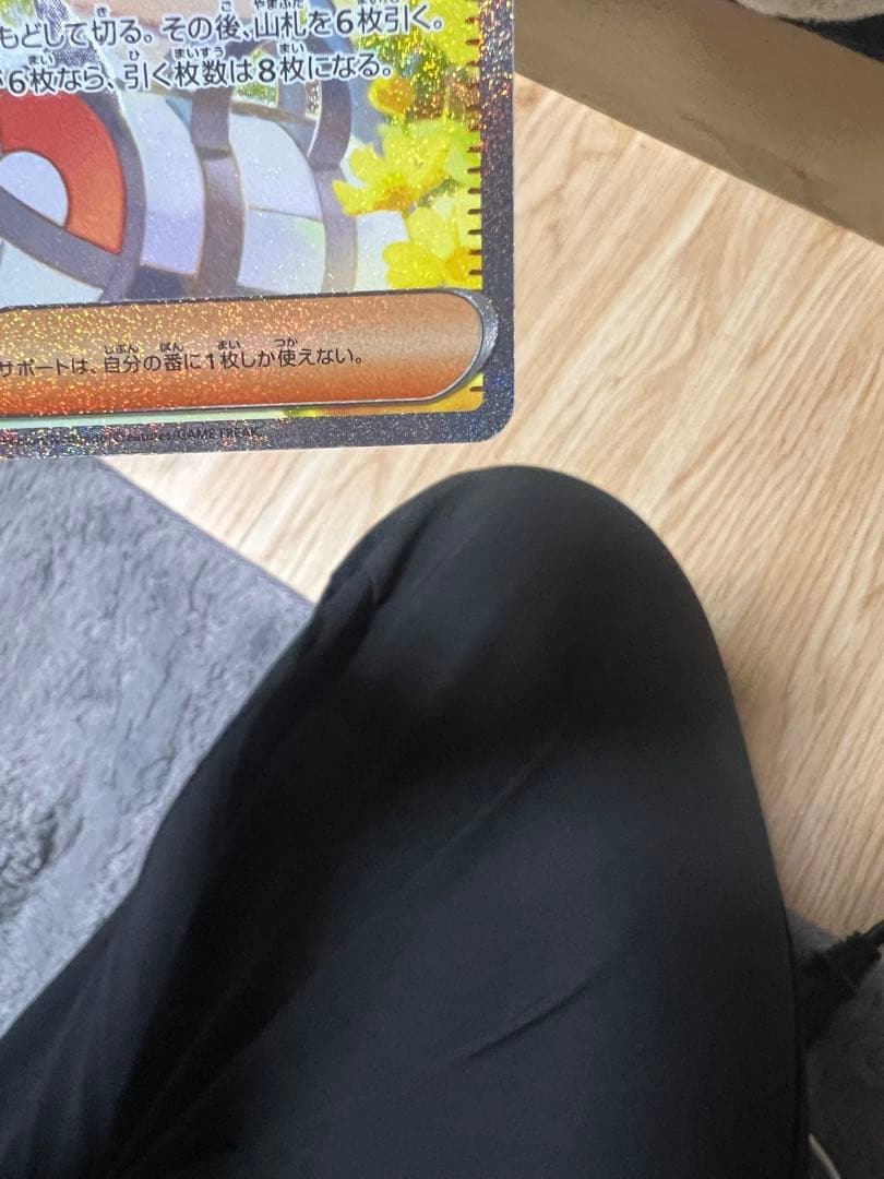 カ*ド様 リーリエの決心 PSA鑑定候補‼️